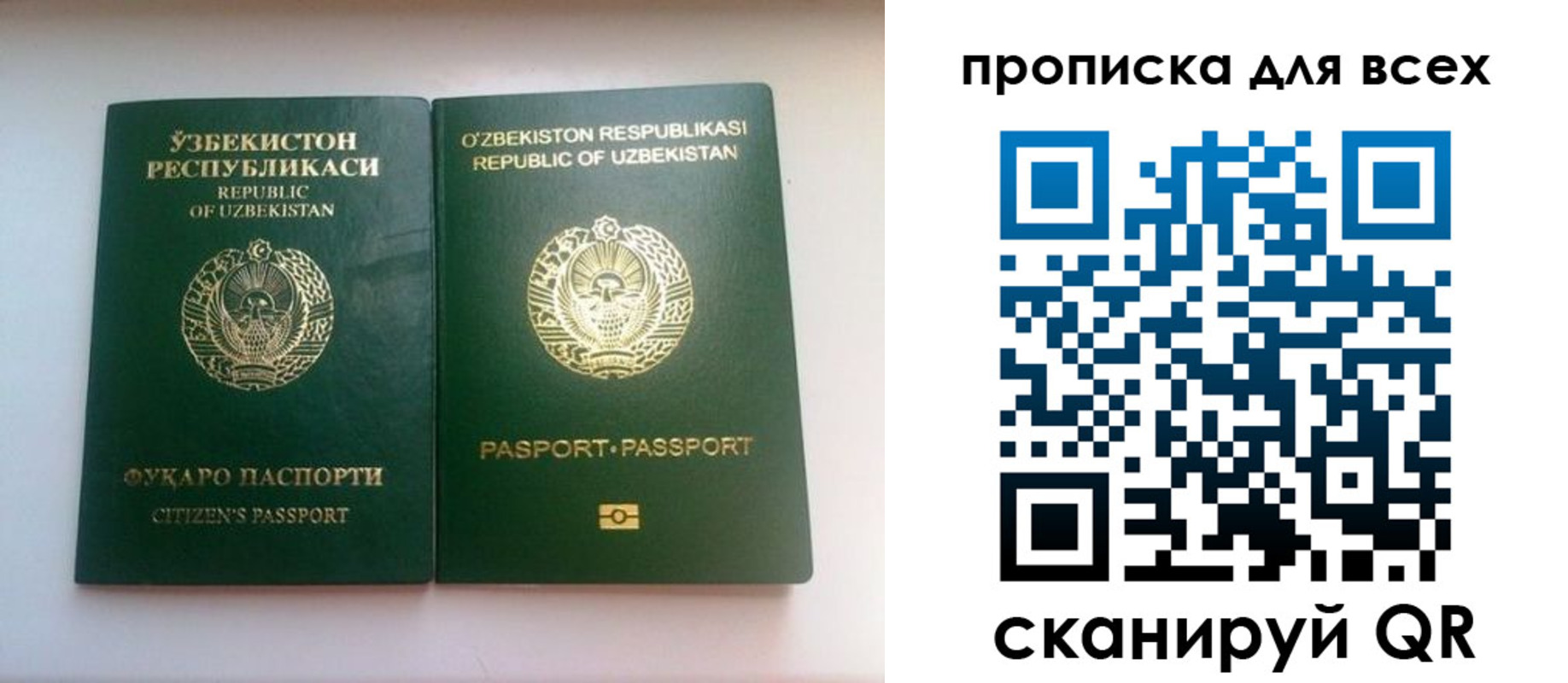 прописка для школы в Якутии
